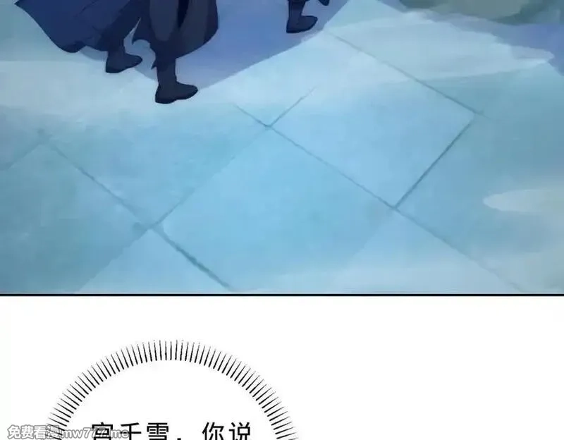 神魂武帝,第421话 无色无味木,第6张