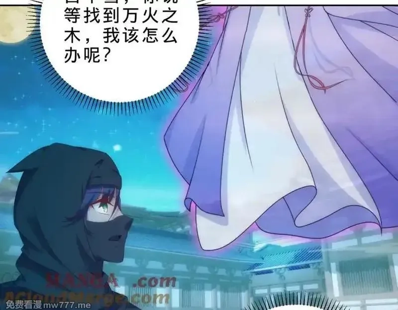 神魂武帝,第421话 无色无味木,第7张