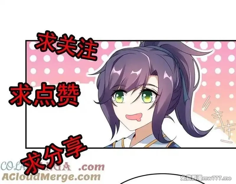 神魂武帝,第421话 无色无味木,第73张