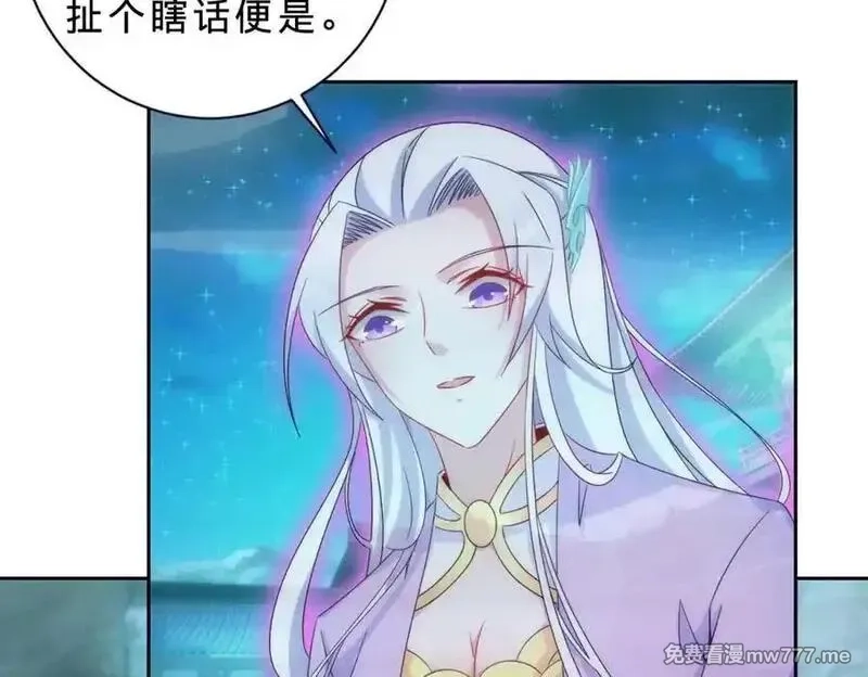神魂武帝,第421话 无色无味木,第9张