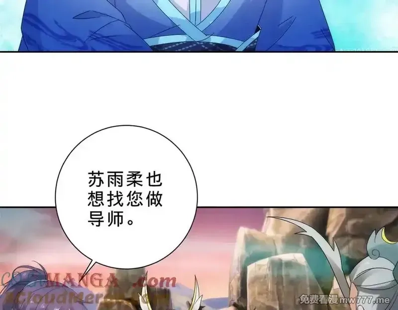 神魂武帝,第405话 山上的宫殿,第40张
