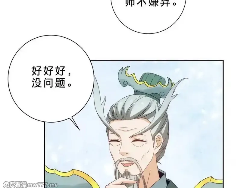 神魂武帝,第405话 山上的宫殿,第42张