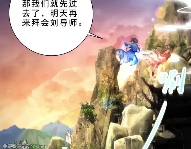 神魂武帝,第405话 山上的宫殿,第57张