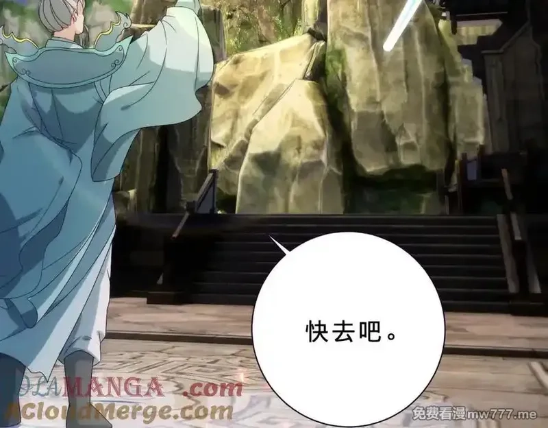 神魂武帝,第405话 山上的宫殿,第58张