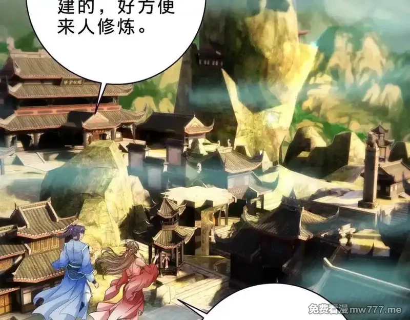 神魂武帝,第405话 山上的宫殿,第63张