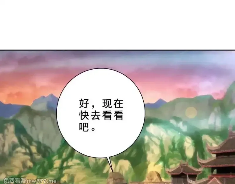 神魂武帝,第405话 山上的宫殿,第68张