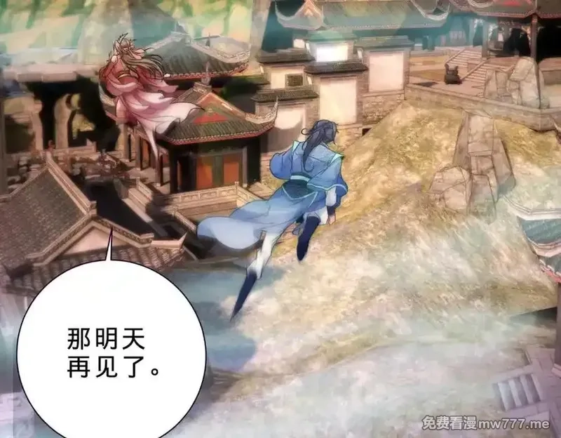 神魂武帝,第405话 山上的宫殿,第69张