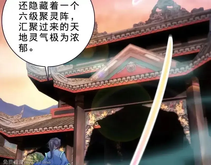 神魂武帝,第405话 山上的宫殿,第71张