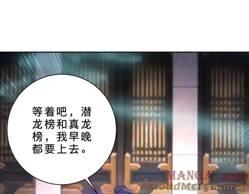 神魂武帝,第405话 山上的宫殿,第73张