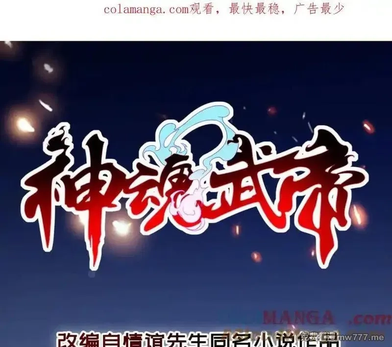 神魂武帝,第423话 团队配合,第1张