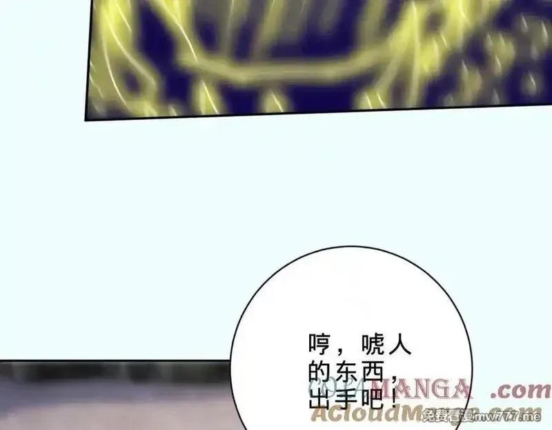 神魂武帝,第423话 团队配合,第10张
