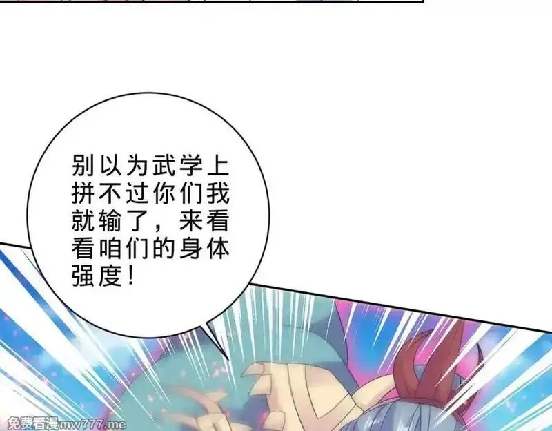 神魂武帝,第423话 团队配合,第24张