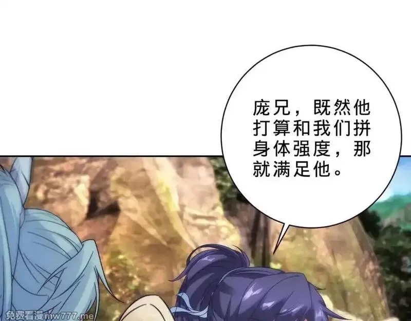 神魂武帝,第423话 团队配合,第26张