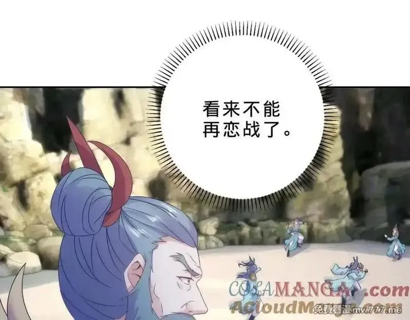 神魂武帝,第423话 团队配合,第40张