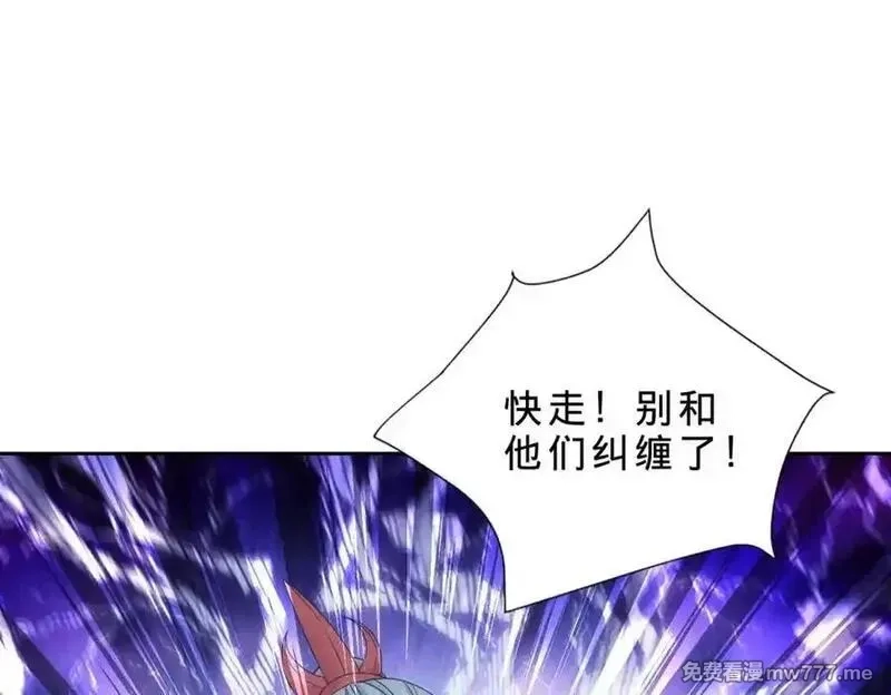 神魂武帝,第423话 团队配合,第42张
