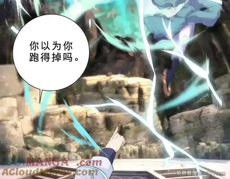 神魂武帝,第423话 团队配合,第49张