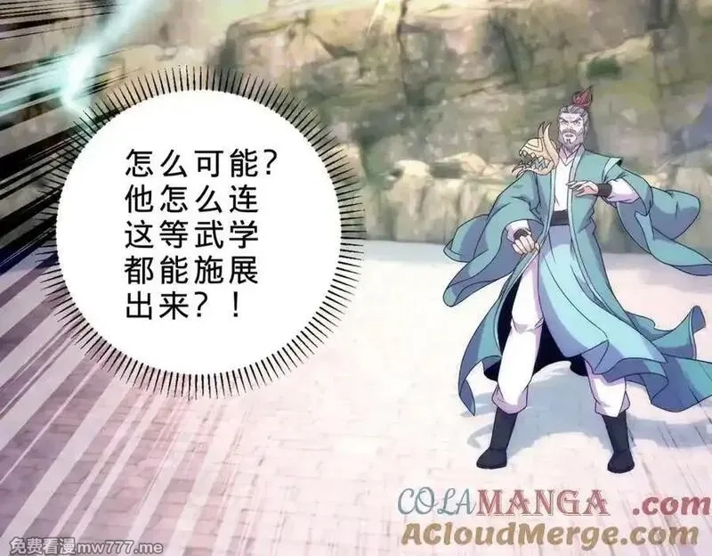神魂武帝,第423话 团队配合,第55张