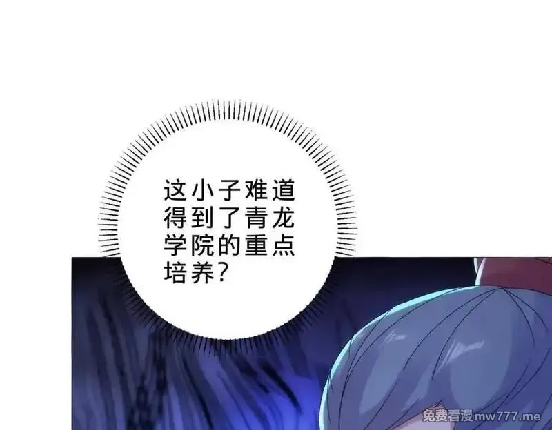 神魂武帝,第423话 团队配合,第57张