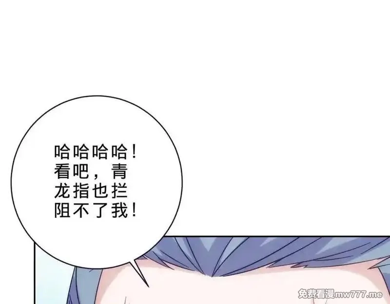 神魂武帝,第423话 团队配合,第75张