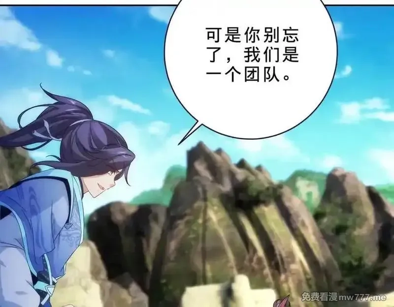 神魂武帝,第423话 团队配合,第78张