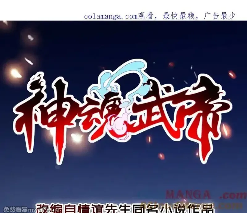 神魂武帝,第408话 天黄树林,第1张