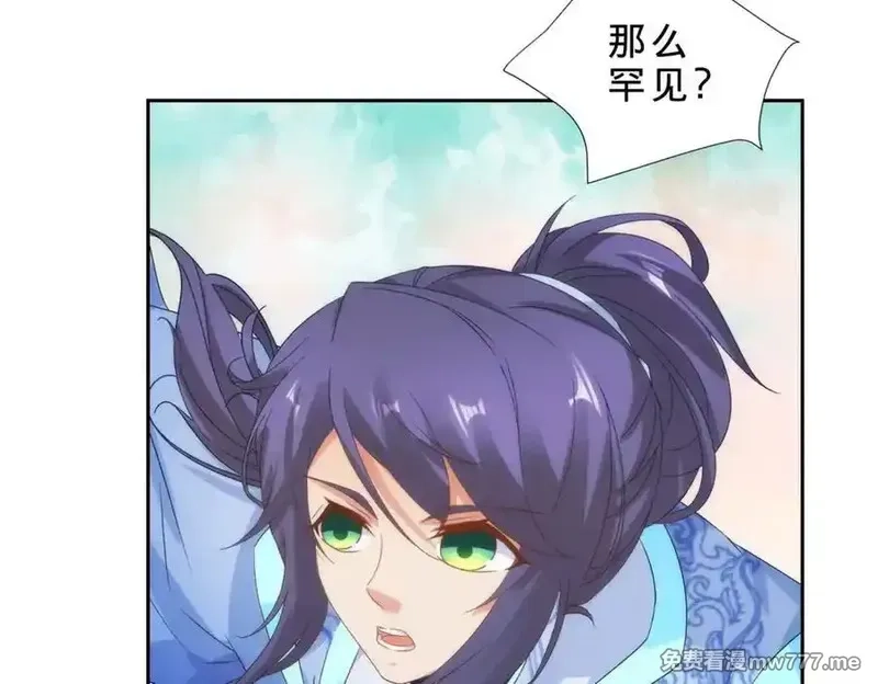 神魂武帝,第408话 天黄树林,第15张