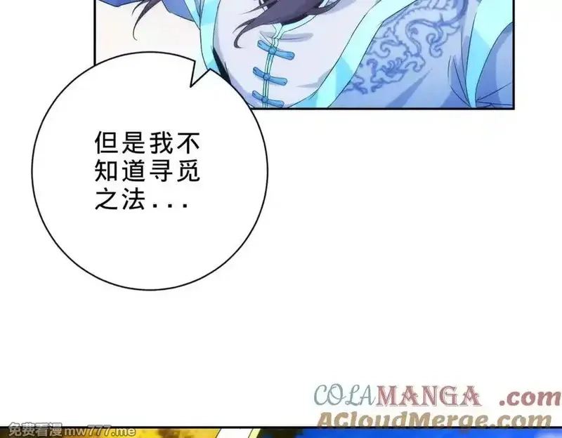 神魂武帝,第408话 天黄树林,第16张