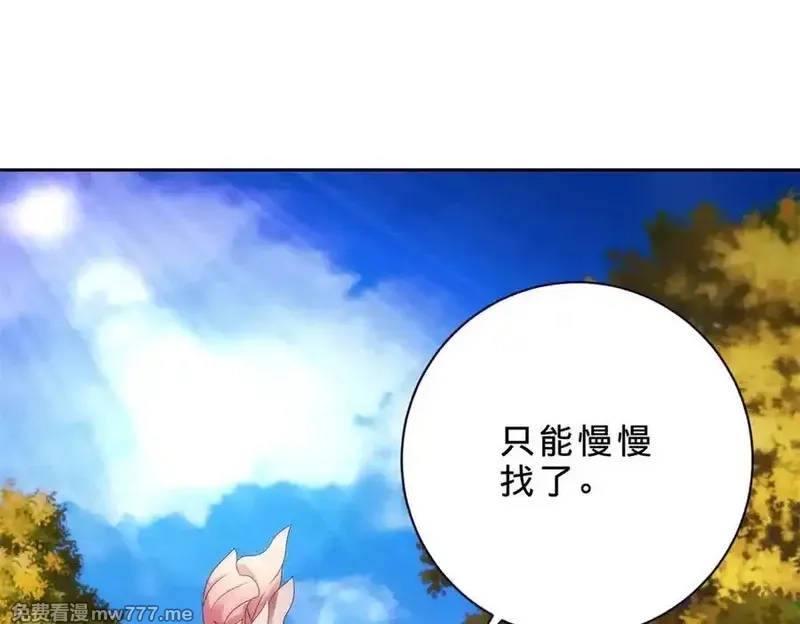 神魂武帝,第408话 天黄树林,第20张