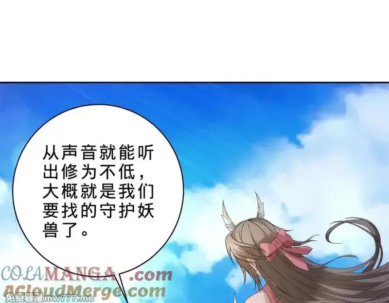 神魂武帝,第408话 天黄树林,第28张
