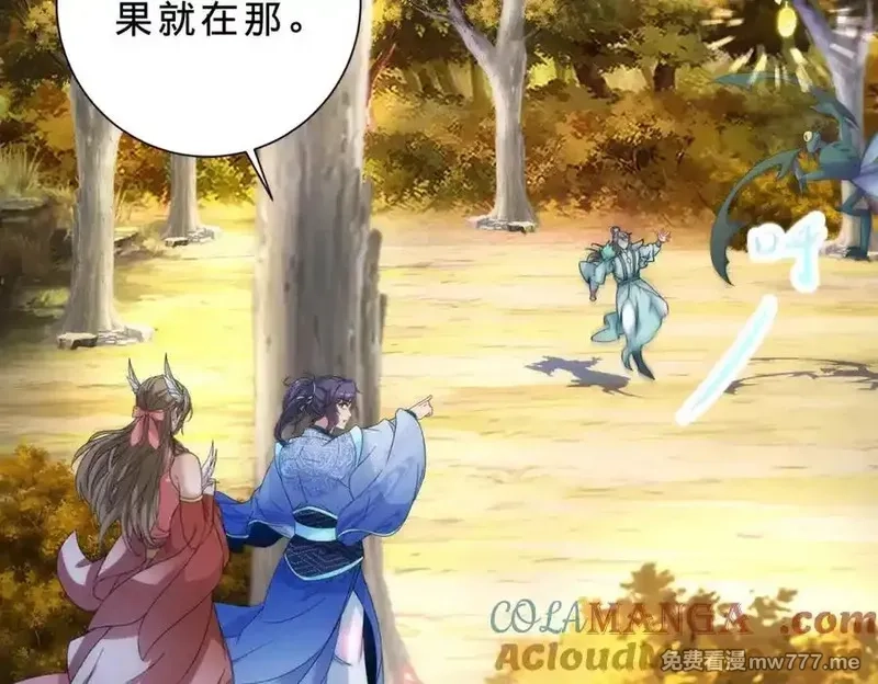 神魂武帝,第408话 天黄树林,第37张
