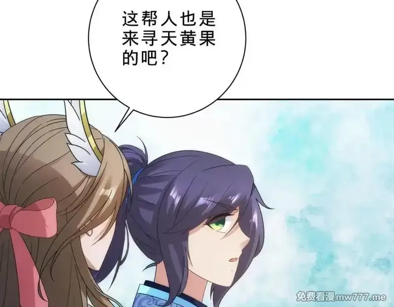 神魂武帝,第408话 天黄树林,第39张
