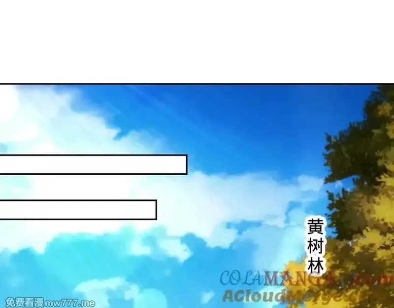 神魂武帝,第408话 天黄树林,第4张