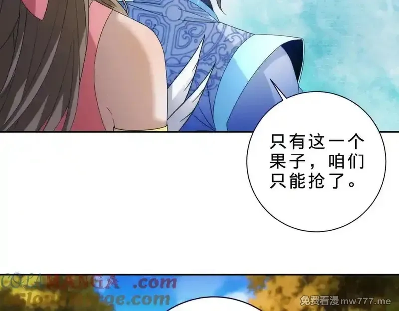 神魂武帝,第408话 天黄树林,第40张