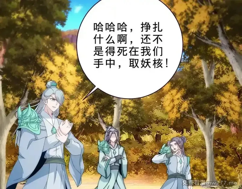 神魂武帝,第408话 天黄树林,第41张