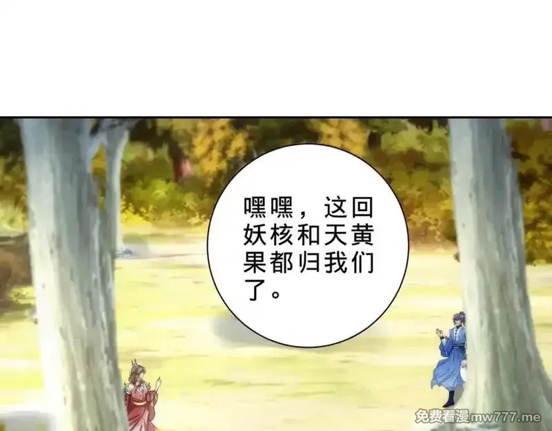 神魂武帝,第408话 天黄树林,第44张