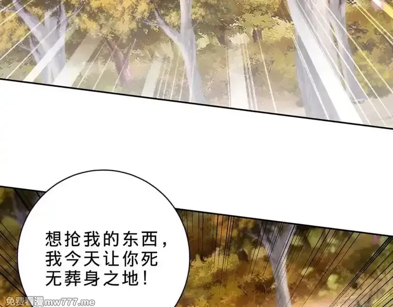 神魂武帝,第408话 天黄树林,第56张