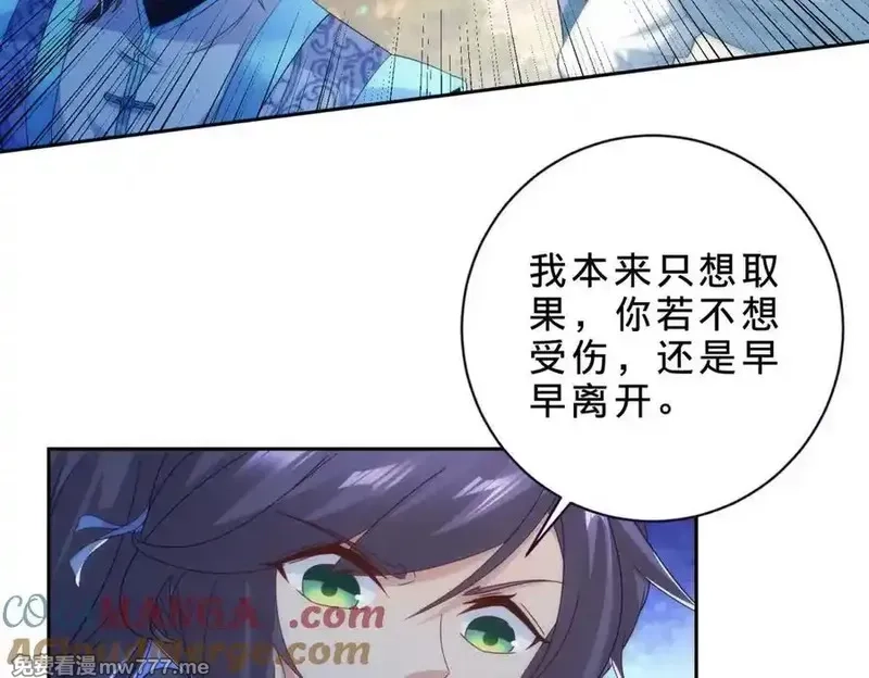 神魂武帝,第408话 天黄树林,第58张