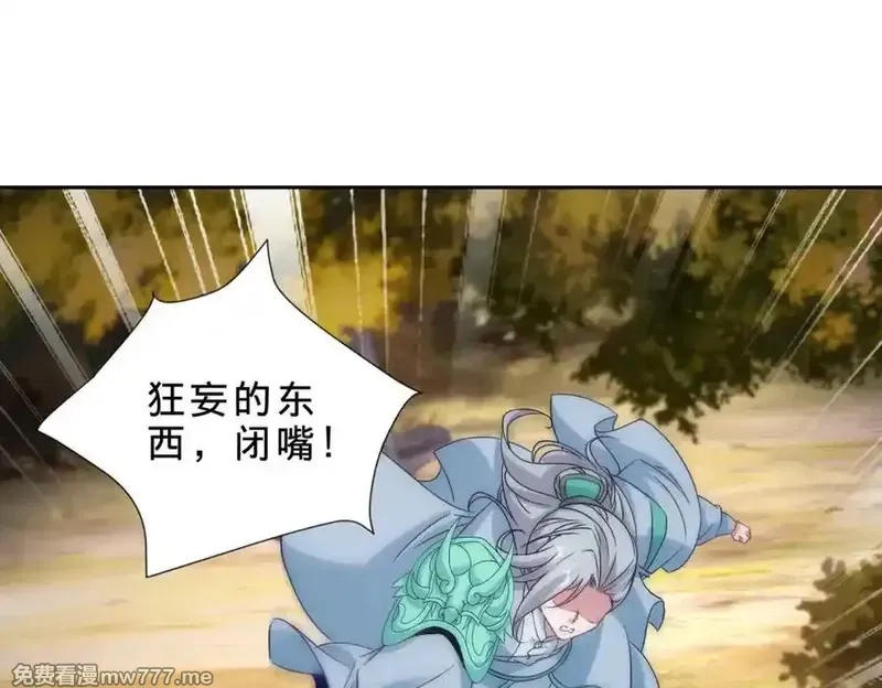 神魂武帝,第408话 天黄树林,第60张