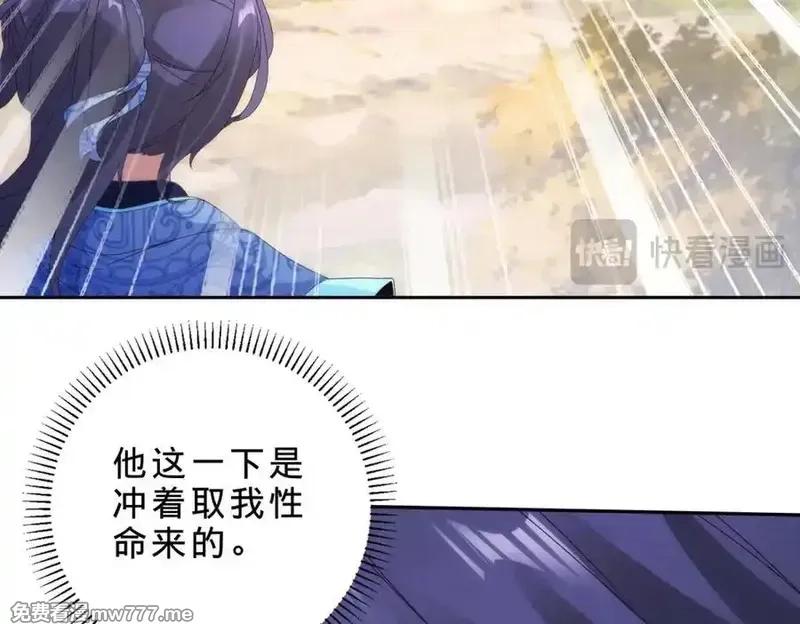 神魂武帝,第408话 天黄树林,第62张