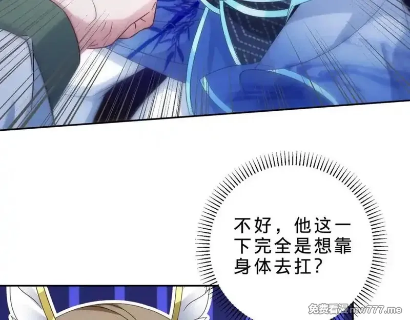 神魂武帝,第408话 天黄树林,第65张