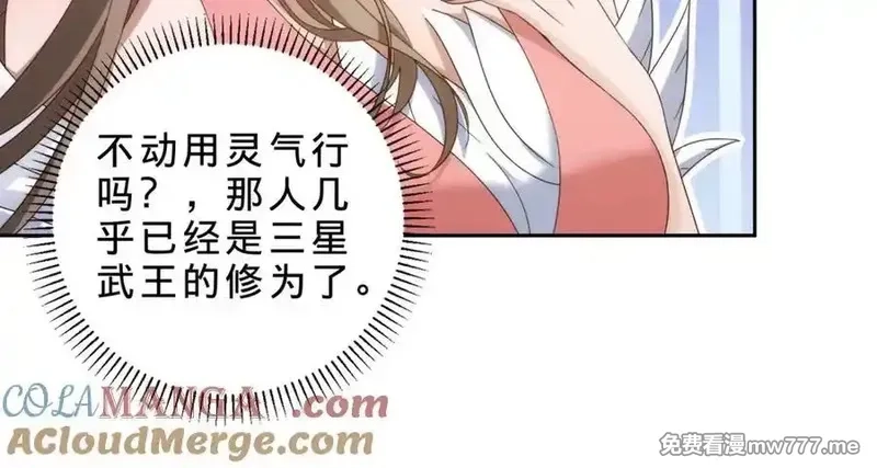神魂武帝,第408话 天黄树林,第67张