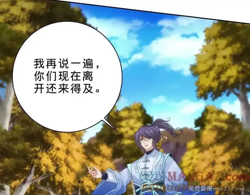 神魂武帝,第408话 天黄树林,第73张