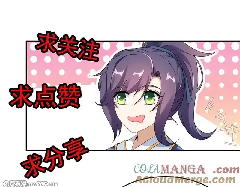 神魂武帝,第408话 天黄树林,第76张