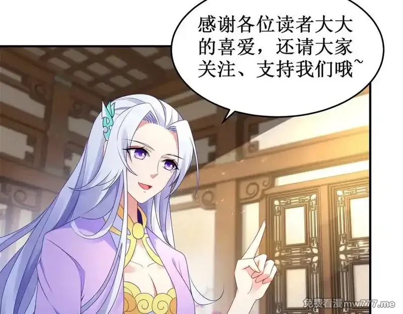 神魂武帝,第408话 天黄树林,第77张