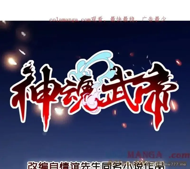 神魂武帝,第416话 愿赌服输,第1张