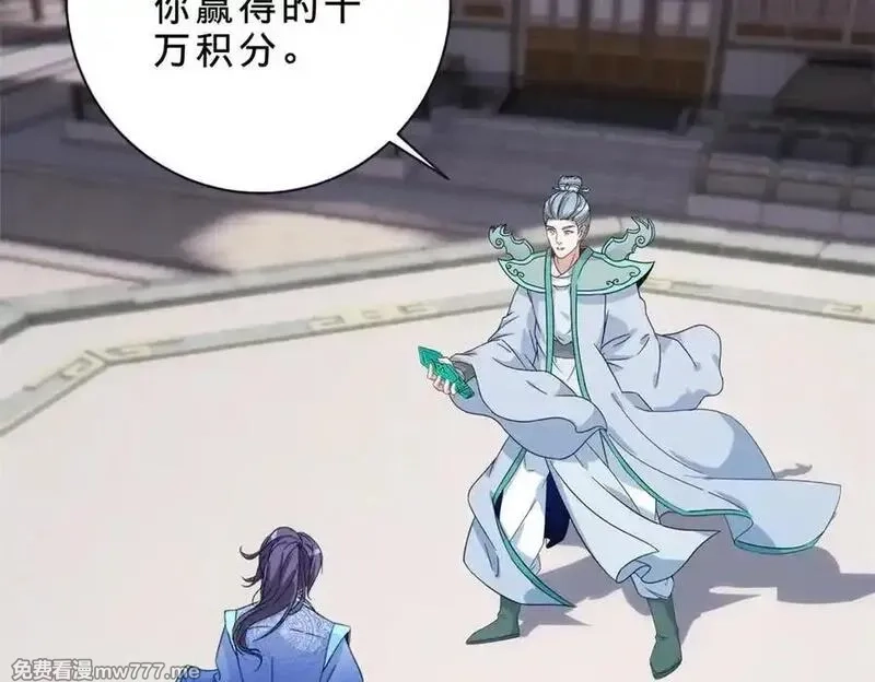 神魂武帝,第416话 愿赌服输,第51张