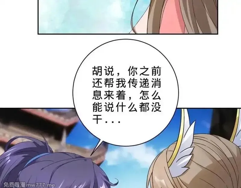 神魂武帝,第416话 愿赌服输,第71张