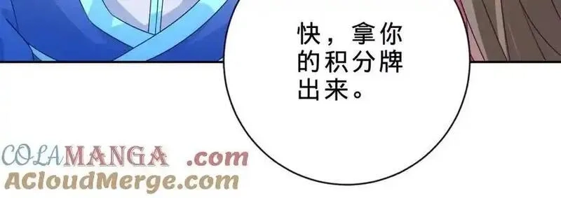 神魂武帝,第416话 愿赌服输,第73张