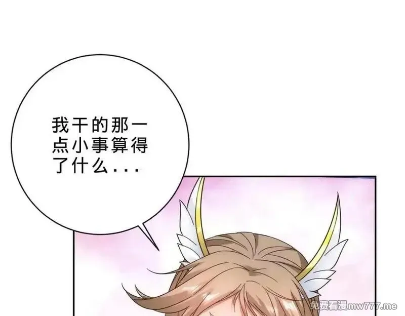 神魂武帝,第416话 愿赌服输,第74张