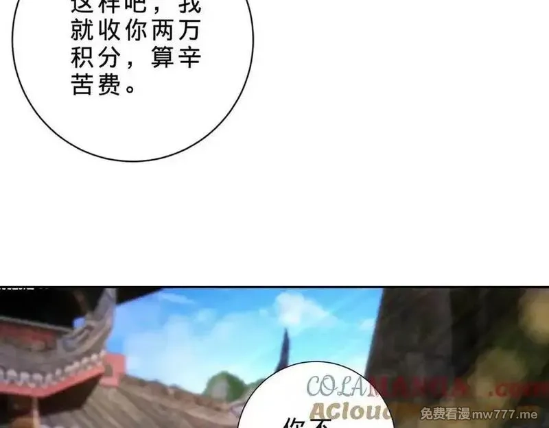 神魂武帝,第416话 愿赌服输,第76张